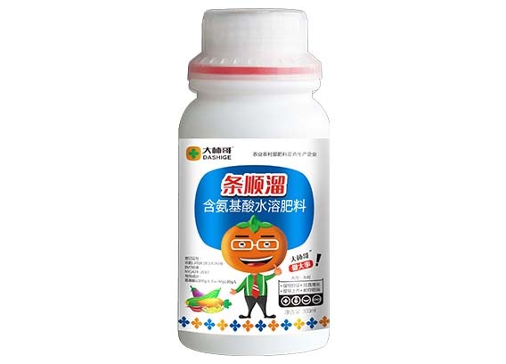 条顺溜